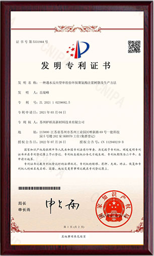 发明专利证书